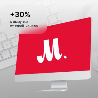 How M.Video grew email revenue with WIM.Agency